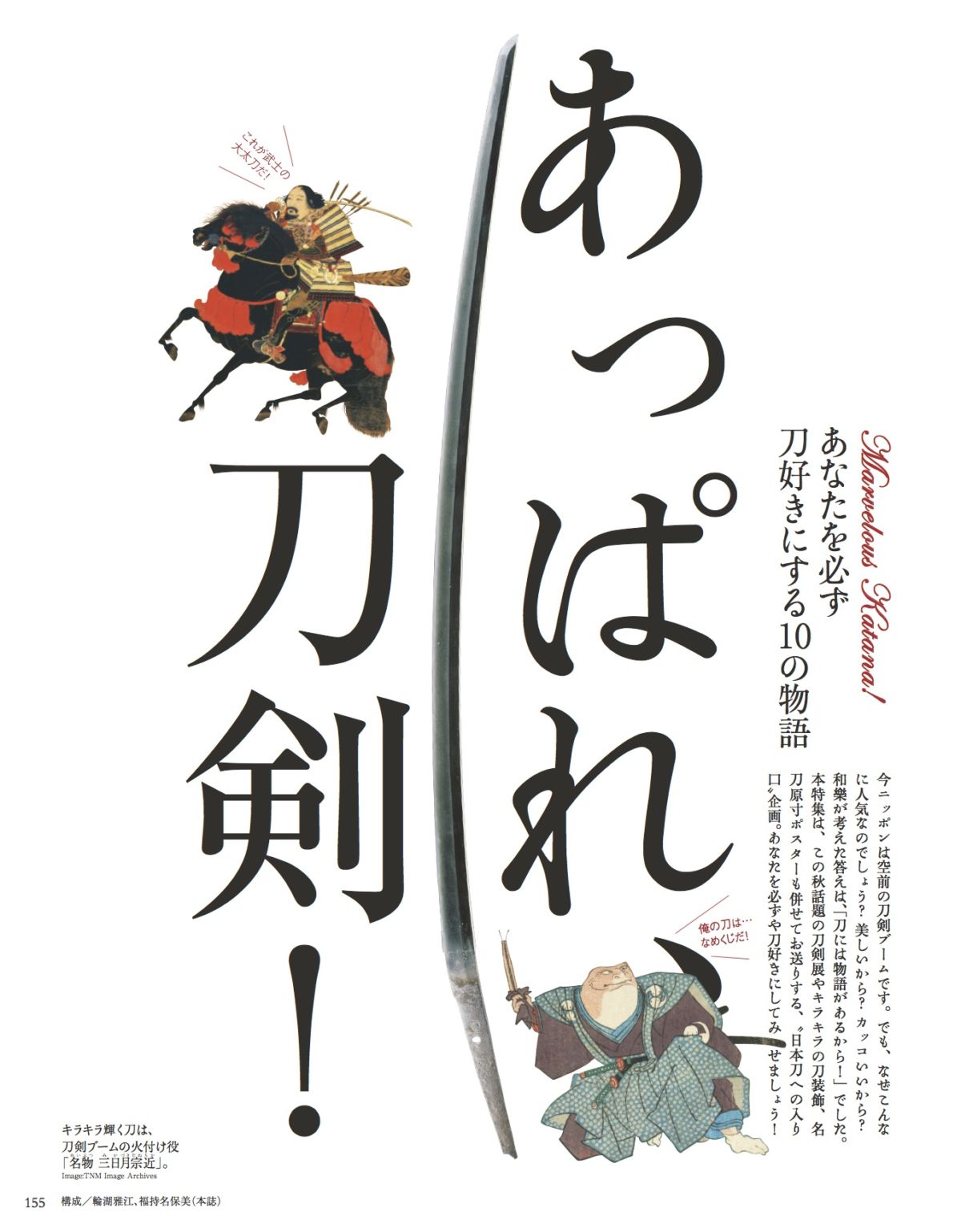 日本のことはぜーんぶマンガが教えてくれた 歌舞伎と浮世絵を描いた名作中の名作 第4回 鼻紙写楽 一ノ関圭 ダ ヴィンチニュース