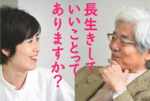 小島慶子さんの疑問を『バカの壁』の養老先生が一刀両断！　漠然とした不安はどうしたらいい？
