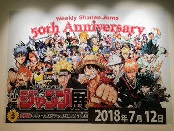 One Piece Naruto ナルト 銀魂 週刊少年ジャンプ展 Vol 3 はファン悶絶必至 ダ ヴィンチweb