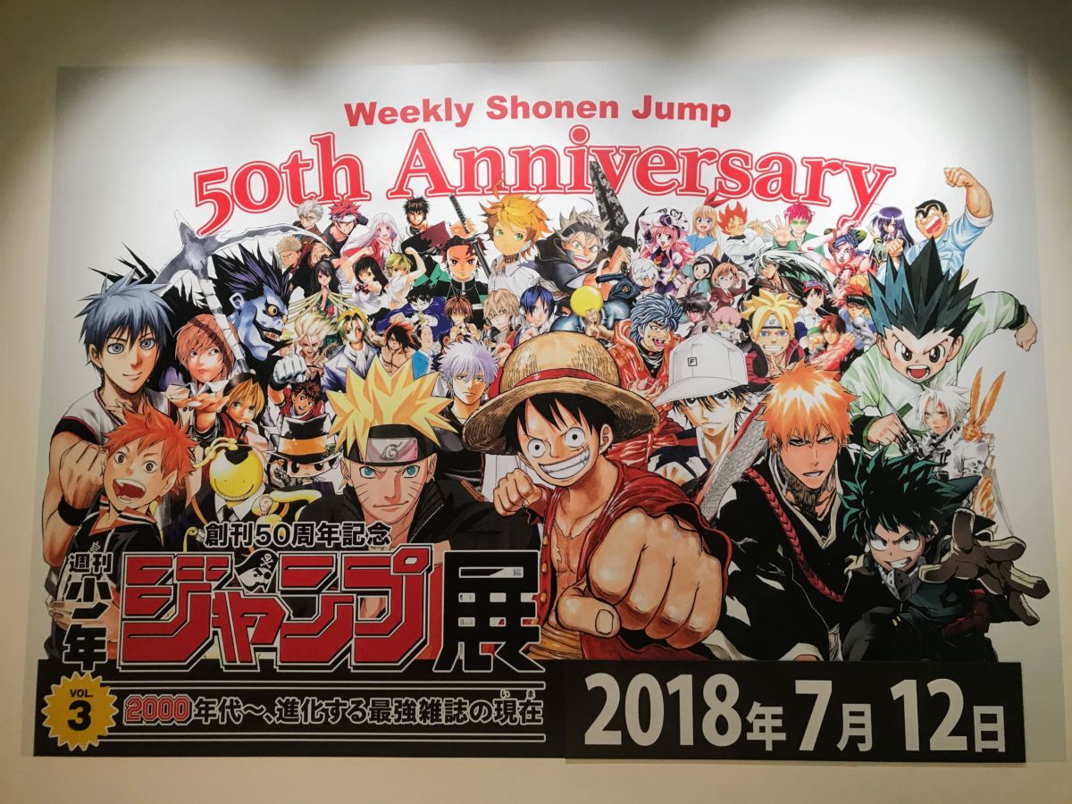 One Piece Naruto ナルト 銀魂 週刊少年ジャンプ展 Vol 3 はファン悶絶必至 ダ ヴィンチニュース