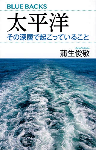 海底の巨大な海山には 古代天皇の名前がつけられている 日本は世界1位の 超深海 大国 その深層で起こっていること ダ ヴィンチweb