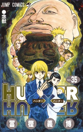 冨樫義博 Hunter Hunter 連載再開に反響続出 10月には単行本36巻も発売 ダ ヴィンチニュース