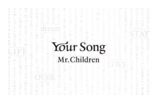「ファンにとって最高の一冊」 Mr.Childrenの全曲歌詞集『Your Song』に絶賛の声続出