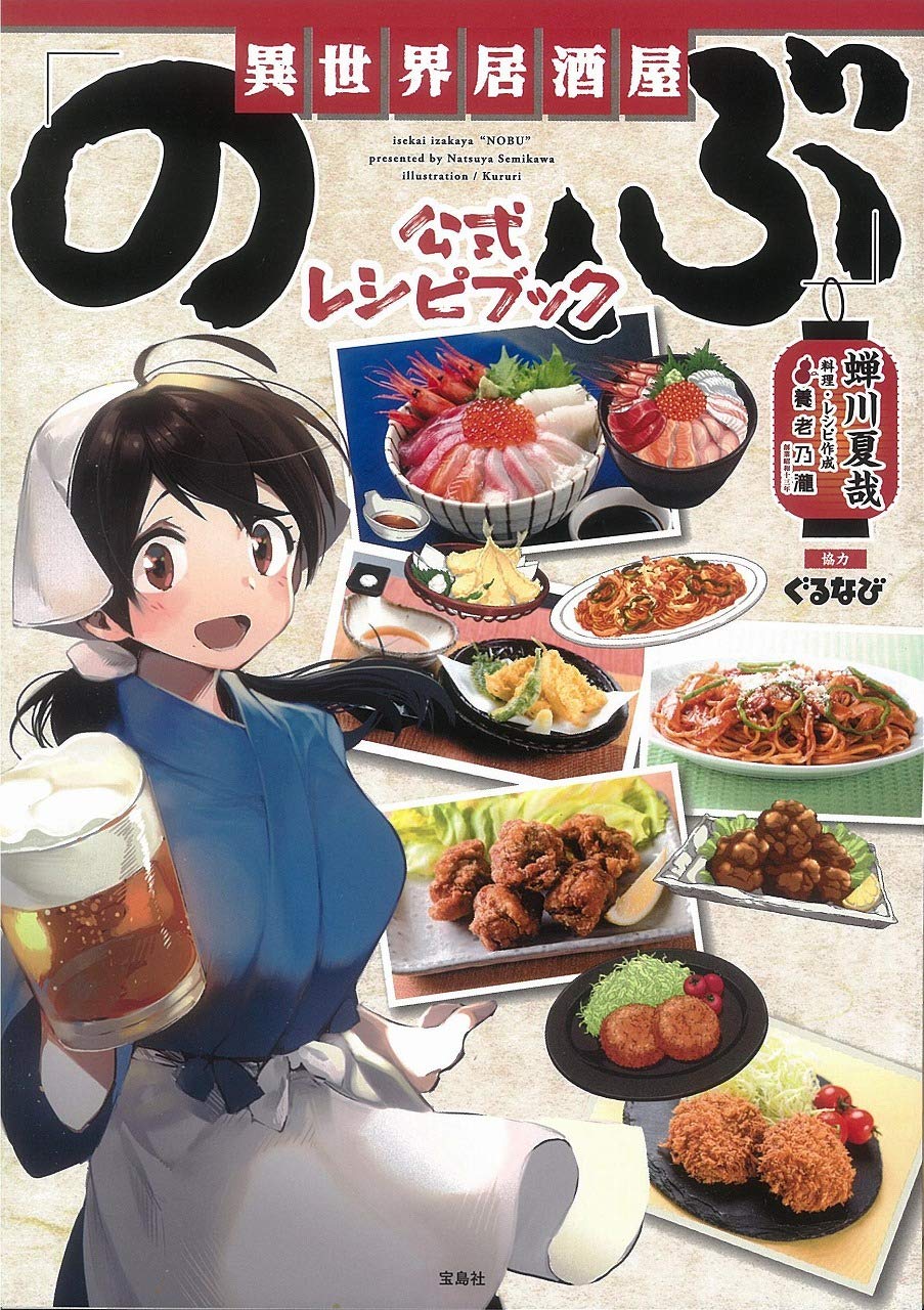 元のアニメ 料理 アニメ画像