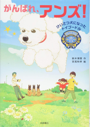 新鮮なかわいい 警察 犬 イラスト 無料の日本イラスト