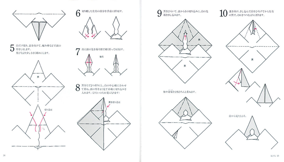 高級和紙がセット！ 折り紙でかわいらしいお雛様を手作りしよう。「折りびな」の作り方 ダ・ヴィンチWeb