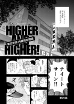 【連載】『HIGHER AND HIGHER! 新日学園 内藤哲也物語』第20回