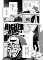 【連載】『HIGHER AND HIGHER! 新日学園 内藤哲也物語』第21回