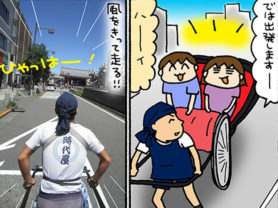 東京都・浅草で日本の魅力を再発見！ 『松本ぷりっつの夫婦漫才旅 ときどき3姉妹』（5）【連載】
