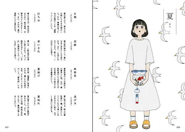 センスの良い日本語 がきっと身につく イラストで学ぶ新感覚日本語辞典 ダ ヴィンチweb
