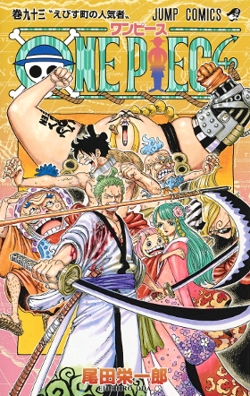 作画も音楽も神がかってない 遂に始まった ワノ国編 に歓喜の声続出 アニメ One Piece 2話 ダ ヴィンチニュース