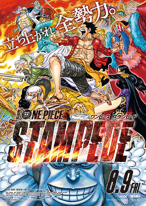 劇場版 One Piece Stampede 公開 ルフィ役の声優 田中真弓が One Piece と歩んだ年とは ダ ヴィンチニュース