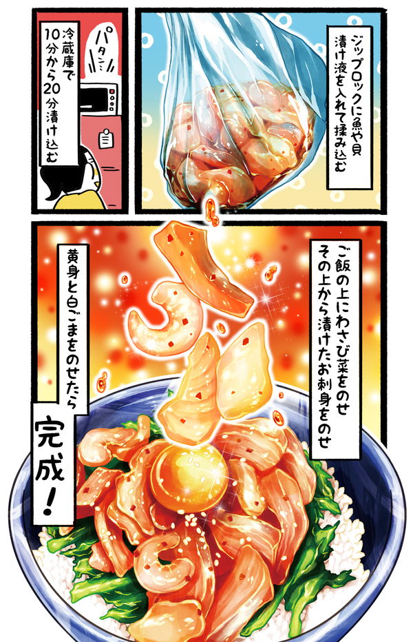 あふれる 丼愛 と たまご愛 から生まれた料理レシピ漫画が話題 作者 杏耶 さんインタビュー ダ ヴィンチニュース