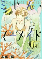 「なんかドキドキするな…」“未亡人人魚姫の恋”を描く高尾滋の新作『ミセス・マーメイド』が話題！