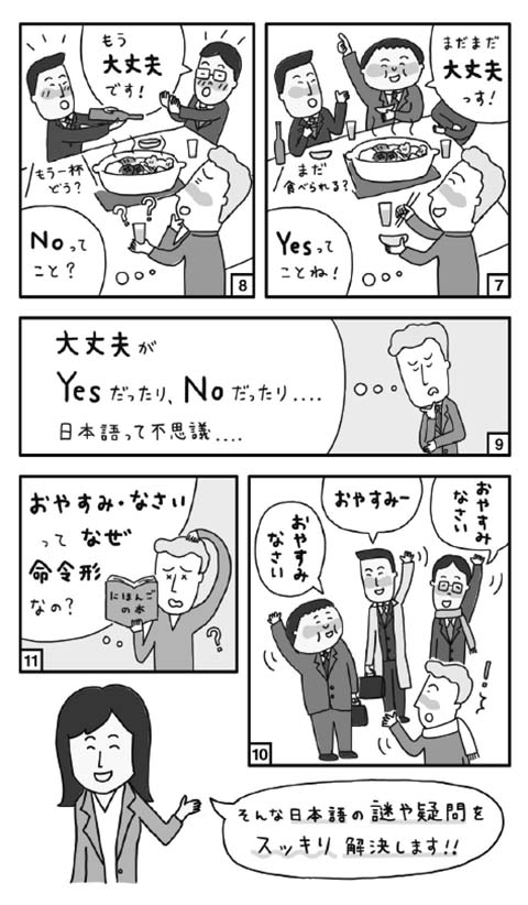 ウソをつくなとツッコミたいとき ウソつけ と反対に言うのはなぜ 日本人の9割が知らずに使っている日本語 ダ ヴィンチニュース