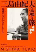 「三島さんは、いいヤツでした」三島由紀夫没後50年。生前の友人たちがその素顔を語る