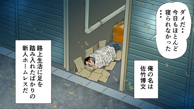 西成あいりん地区の日雇い労働を漫画にした 実話 ヒューマンバグ大学 闇のマンガ ダ ヴィンチweb