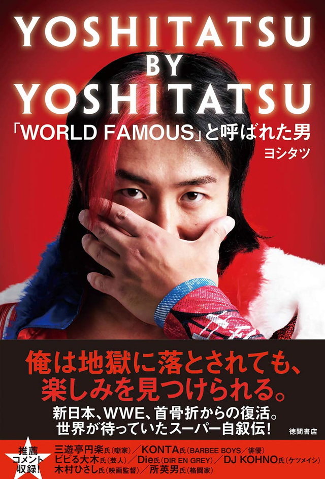YOSHITATSU BY YOSHITATSU「WORLD FAMOUS」と呼ばれた男