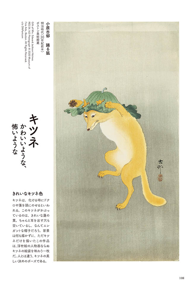 画像あり ネコ好き浮世絵師 歌川国芳 動物愛が強すぎた絵師たちのユニークな 鳥獣戯画 ダ ヴィンチニュース