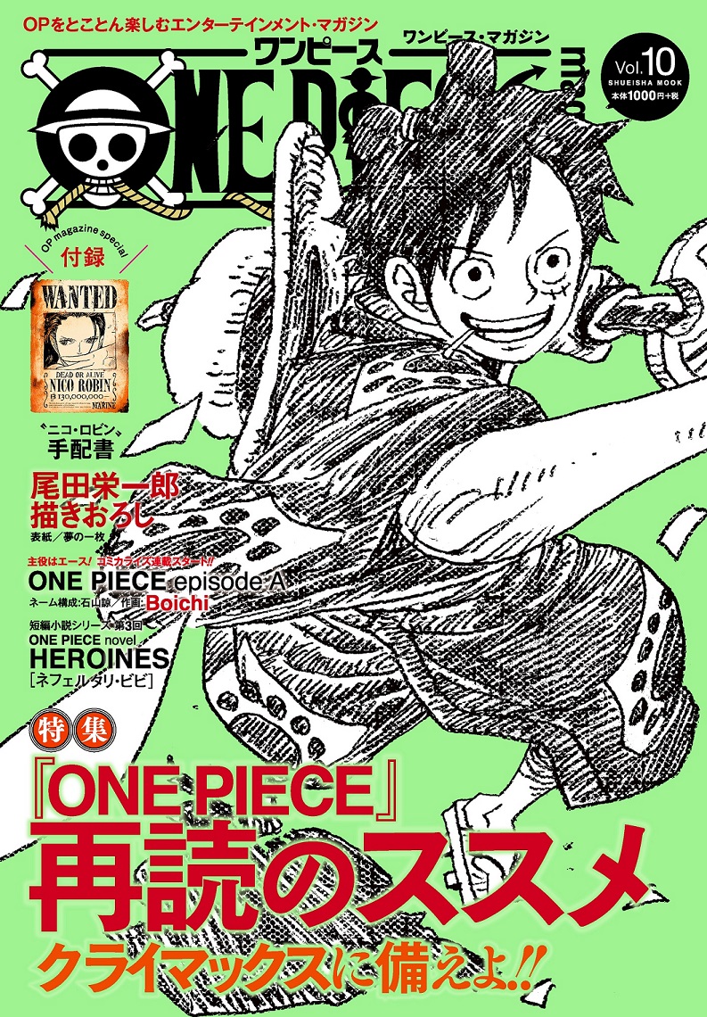 Dr Stone のboichiが描く 火拳のエース の半生 スピンオフ漫画 One Piece Episode A エース が連載スタート ダ ヴィンチニュース