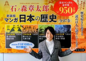 「歴史好きを育てる」「人に語りたくなる」クイズ王・伊沢拓司氏も激賞する『マンガ日本の歴史』の魅力に迫る！