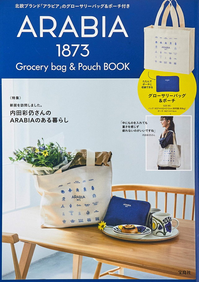 ARABIA Grocery bag ＆ Pouch BOOK