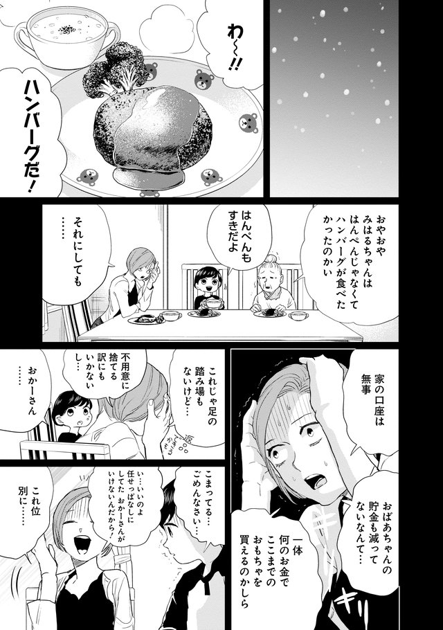 春新作の ブラックナイトパレード 1 青年漫画 News Elegantsite Gr
