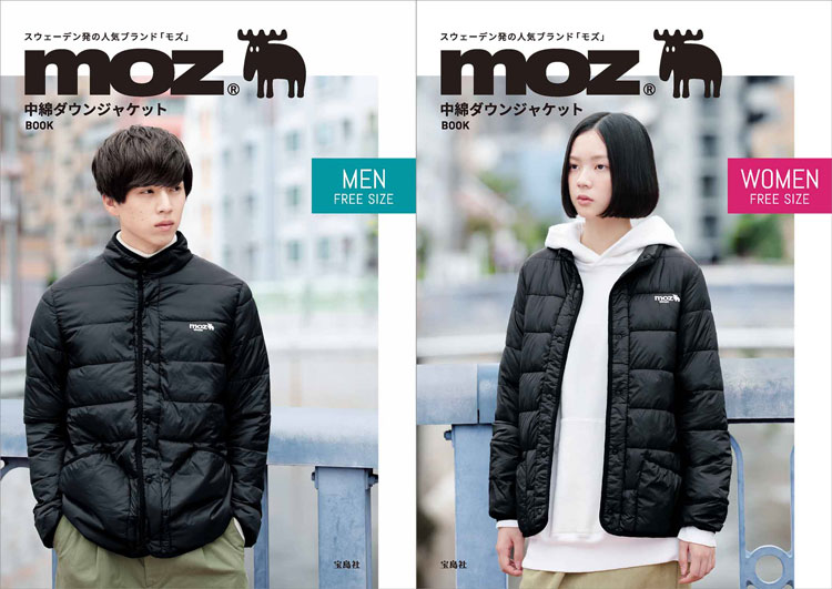 スウェーデン発の大人気ブランド「moz（モズ）」のダウンが付録に！『moz 中綿ダウンジャケット BOOK』 | ダ・ヴィンチWeb