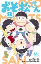 6つ子の同級生が結婚… アニメ「おそ松さん」第3期が共感できすぎてしんどい