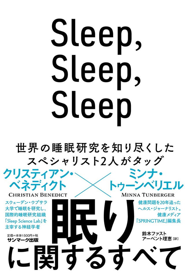 Sleep,Sleep,Sleep