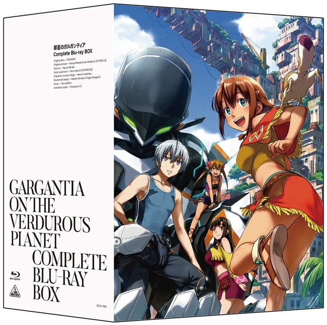 翠星のガルガンティア Complete Blu-ray BOX (特装限定版)