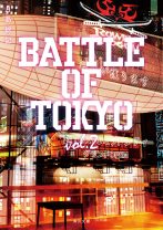 「BATTLE OF TOKYO」小説版第2弾が7月16日（金）に発売決定!!