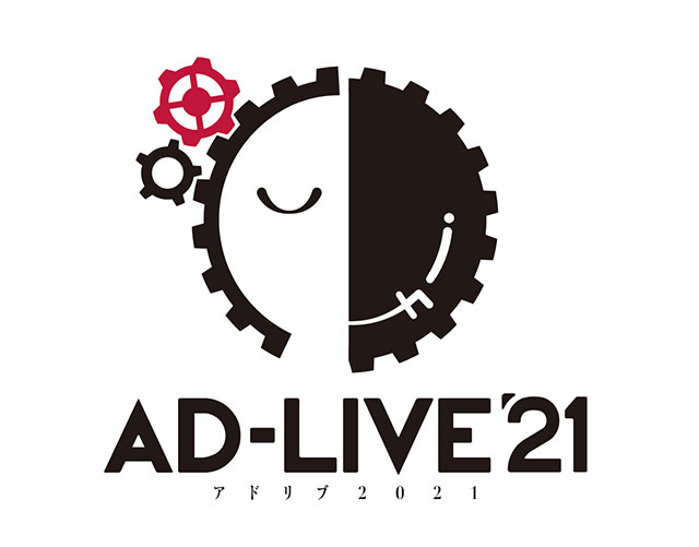 舞台『AD-LIVE2021』