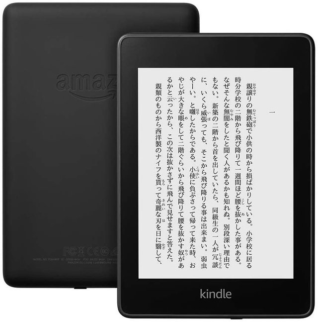 Amazon「Kindle Paperwhite」