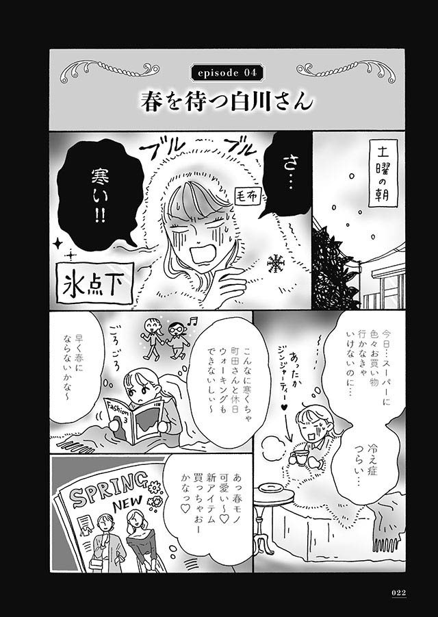 限定製作 メンタル強め美女白川さん 2巻 獅子 漫画