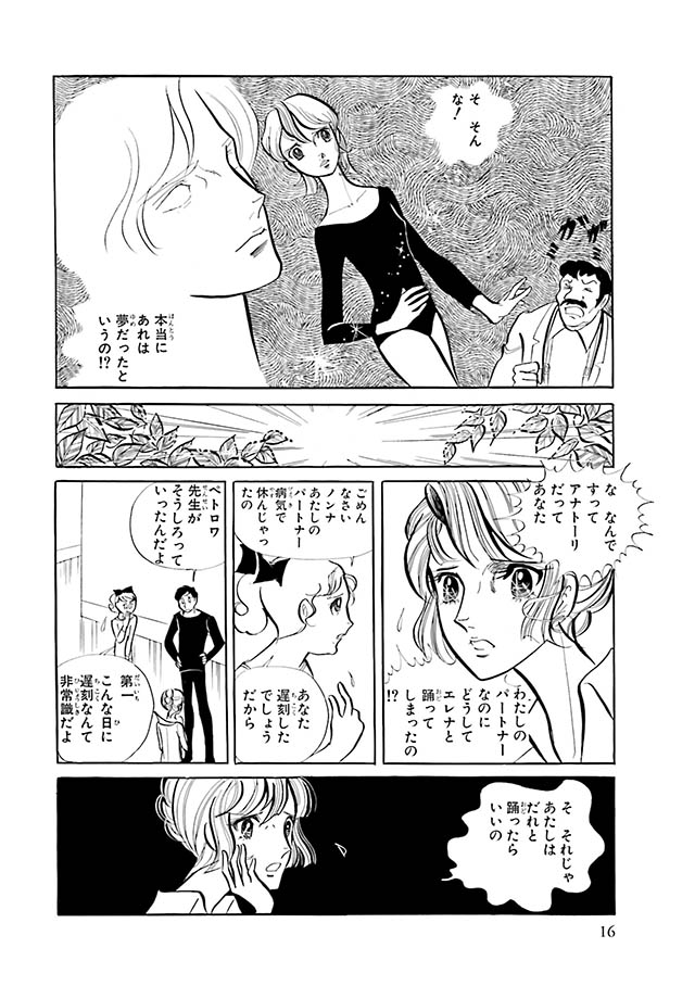 状態良好》 山岸凉子 アラベスク 完全版 全4巻完結全巻セット 少女漫画 