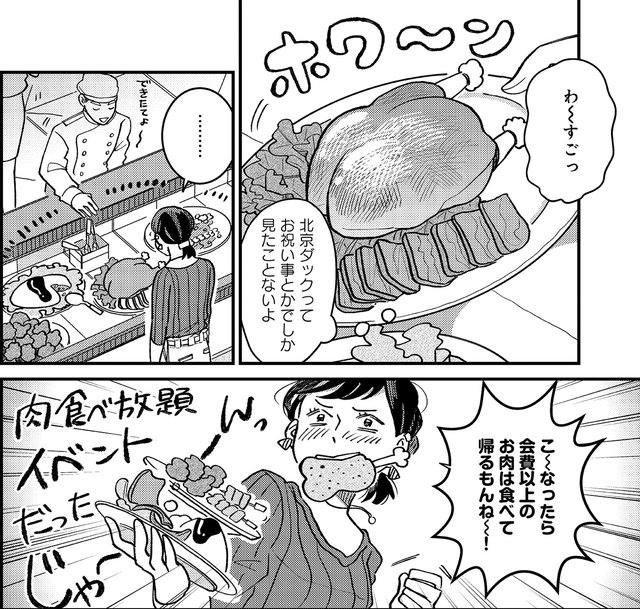 Hitori de Ikiru wa Mamanaranu Manga