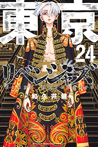 東京卍リベンジャーズ は 超戦略的漫画 だった Pdcaで未来を変える 人気爆発の3つの理由 ダ ヴィンチweb