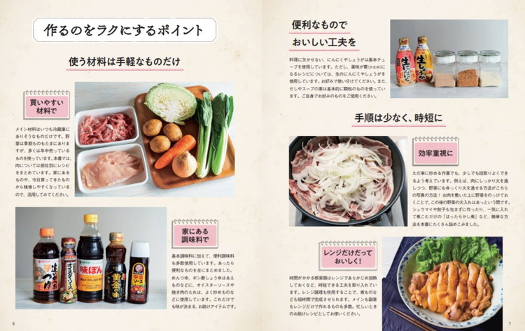 料理研究家Mizukiさんの決定版レシピ集が発売1か月で10万部突破