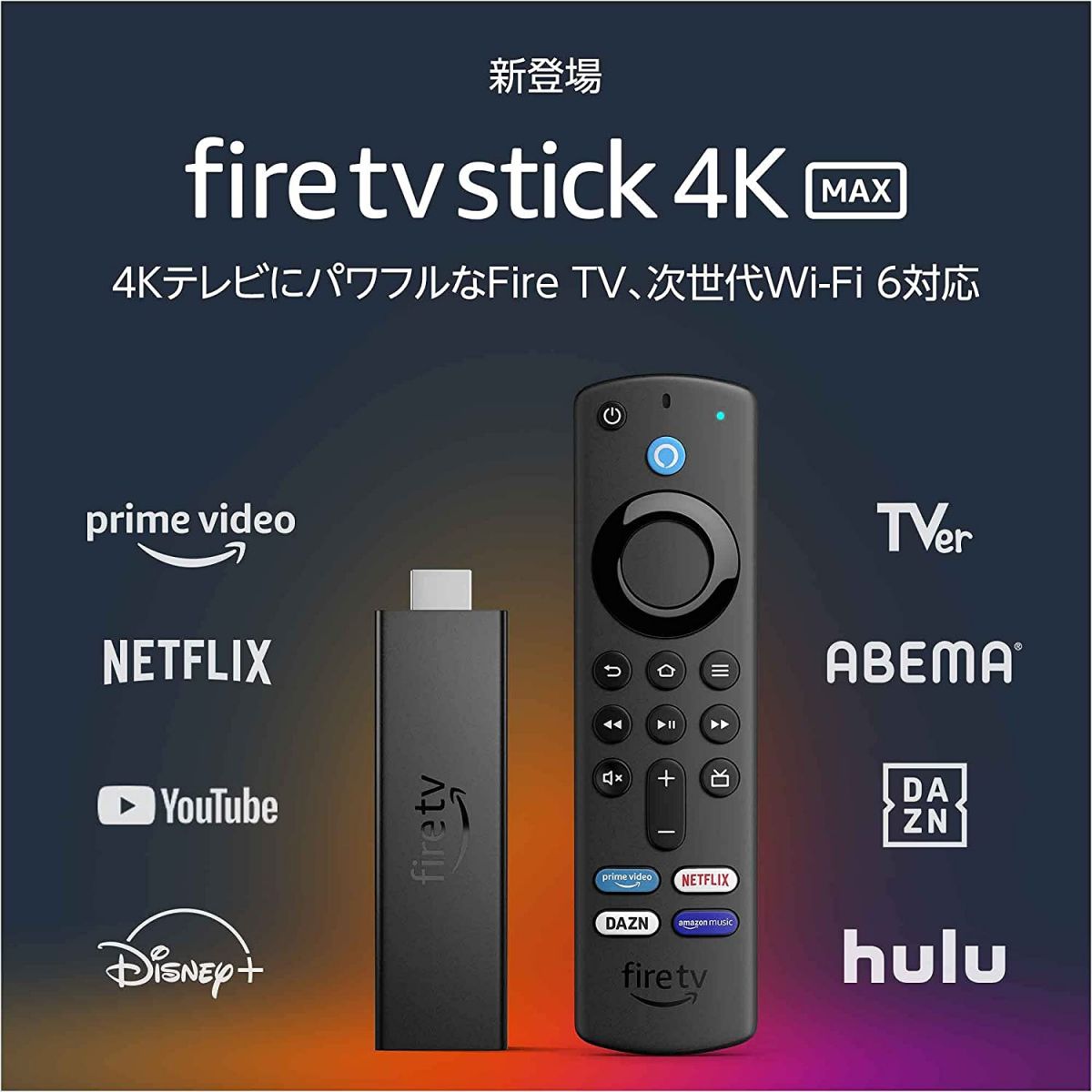 今なら2000円OFF】新登場 Fire TV Stick 4K Max – Alexa対応音声認識