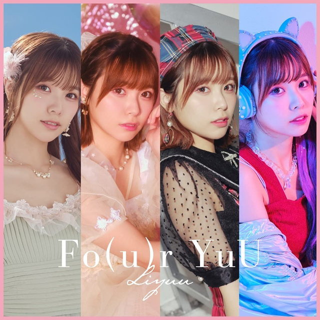 【Amazon.co.jp限定】Liyuu 1st Album「Fo(u)r YuU」【初回限定豪華盤】（L判ブロマイド付）