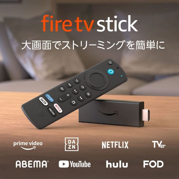 Fire TV Stick - Alexa対応音声認識リモコン（第3世代）付属