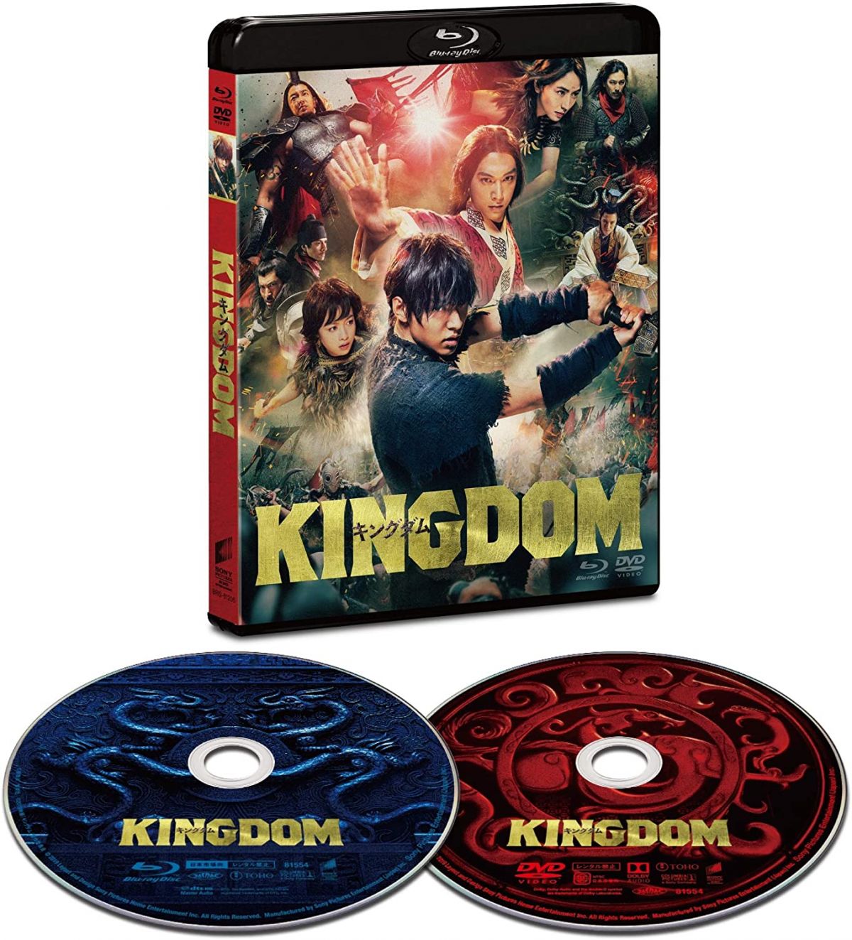 キングダム ブルーレイ&DVDセット(通常版) [Blu-ray]