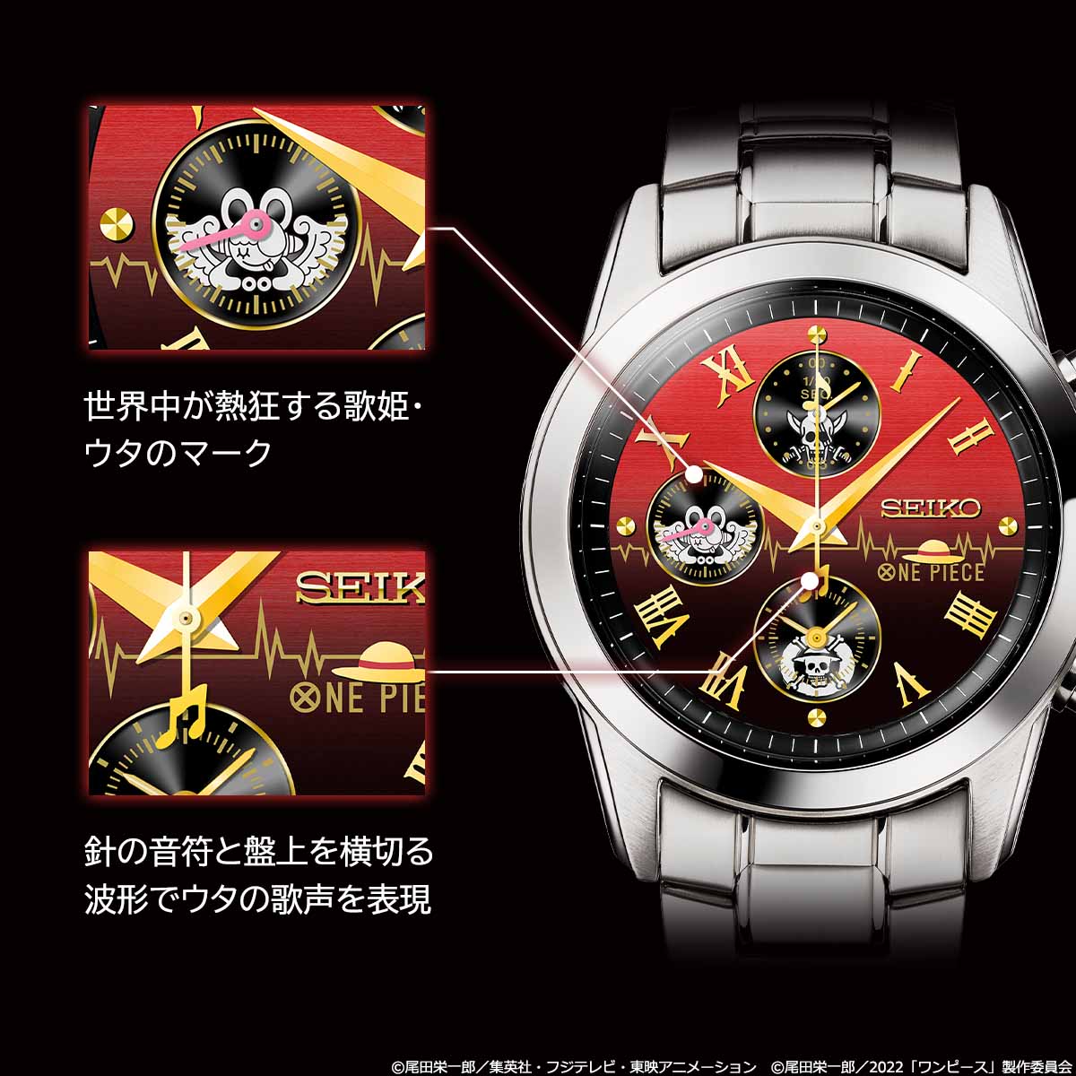 ONE PIECE FILM RED 公開記念 SEIKO 腕時計 S2519-