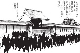 それは1853年の黒船来襲から始まっていた――。“尊王攘夷”のスローガンを掲げ、薩摩・長州藩士は倒幕運動を加速／日本のいちばん長い日①
