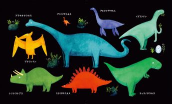 大好きな恐竜たちがかくれんぼ！ わが子と競争して恐竜たちを見つけよう。「まいごのたまご」シリーズ最新作