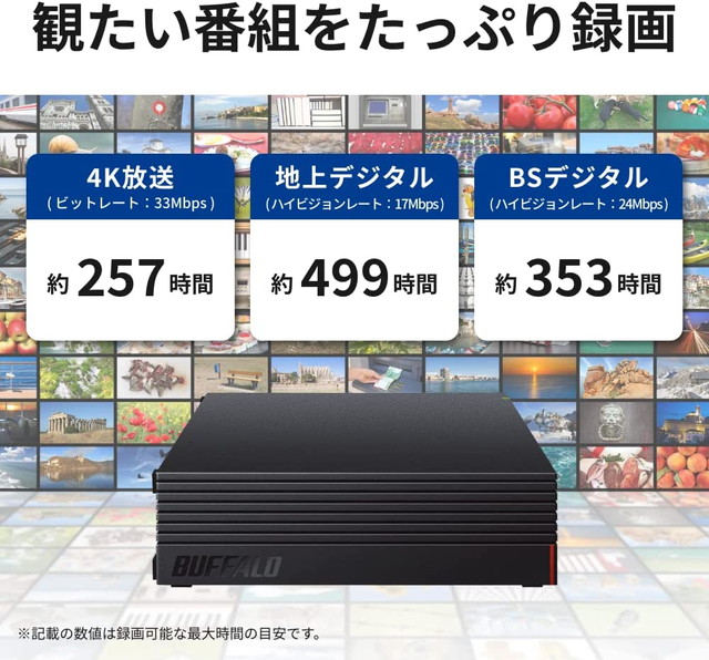 【Amazon.co.jp限定】バッファロー 外付けハードディスク 4TB テレビ録画/PC/PS4/4K対応 バッファロー製nasne™対応 静音&コンパクト 日本製 故障予測 みまもり合図 HD-AD4U3