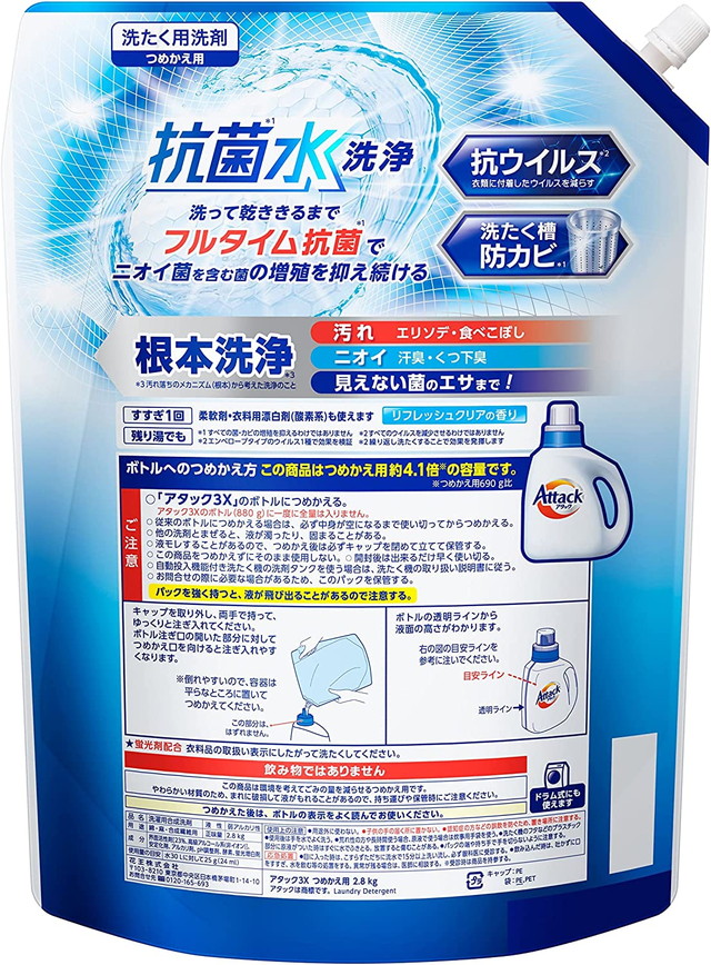 [Amazon限定ブランド][ケース販売]デカラクサイズ アタック抗菌EX 洗濯洗剤 液体 汚れ・臭い・菌のエサまで根本洗浄 詰替え用 2800g×4個 大容量