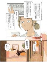 川上未映子　新作小説『黄色い家』の世界観を池辺葵がコミカライズ！