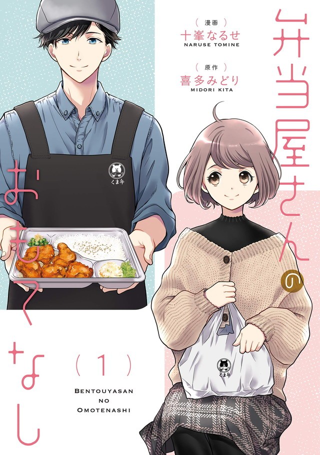 お料理Ｍｉｎｅ 第５巻第４号/講談社